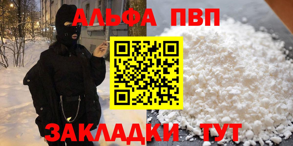 что такое наркотик  Альфа ПВП кристаллы  Alpha PVP  Вход с VPN  A-PVP СК КРИС  Магадан  A PVP кристаллы 
