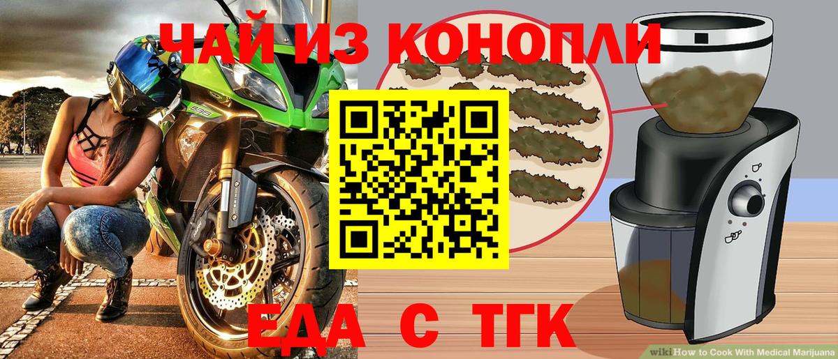 Cannafood марихуана  Вход с VPN  Магадан 