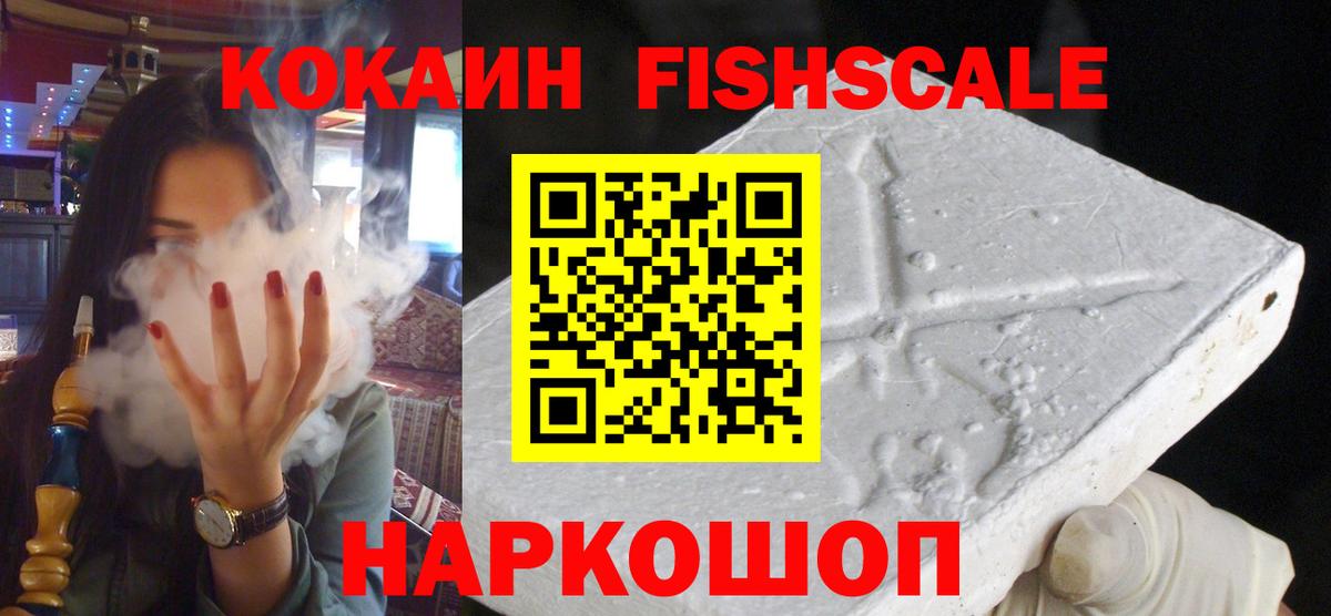 COCAIN Эквадор  Cocaine  Магадан  Вход с VPN 