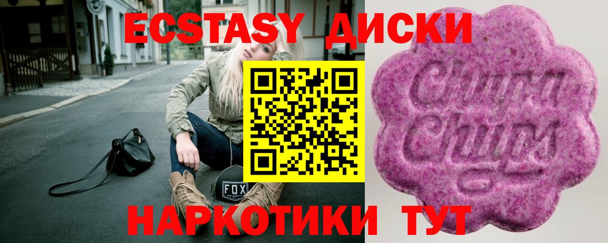 Экстази MDMA Магадан