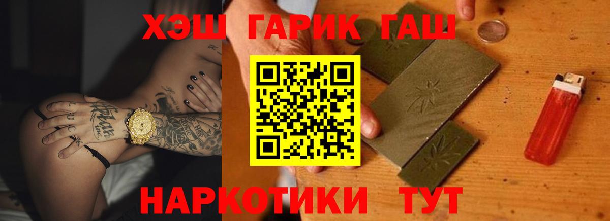 Гашиш гарик  Вход с VPN  хочу   Магадан 