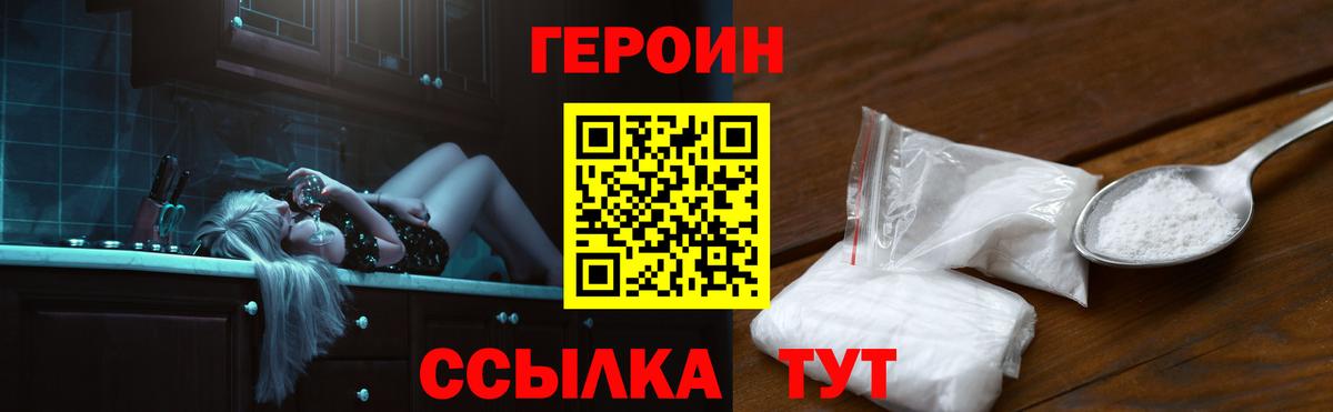 Магадан  ГЕРОИН гречка  Вход с VPN 