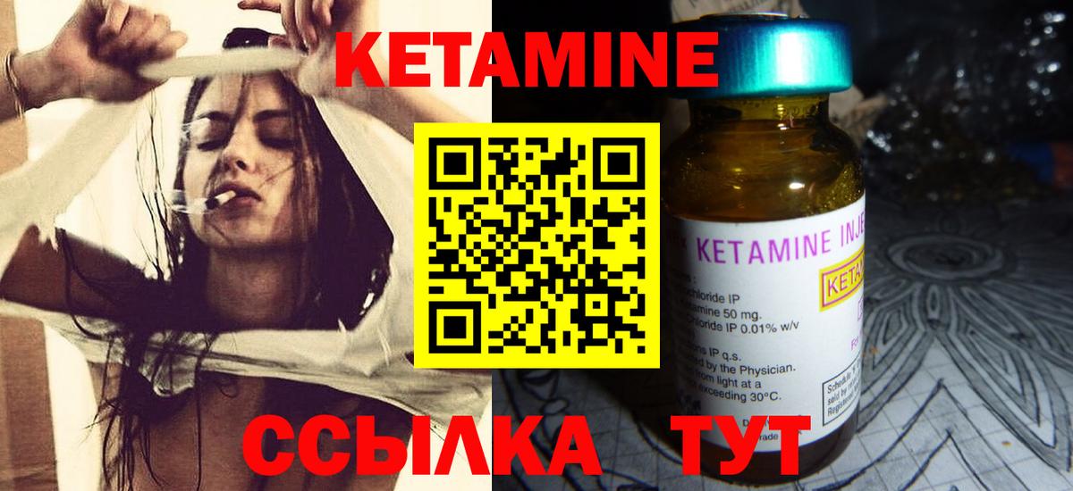 Кетамин VHQ Магадан
