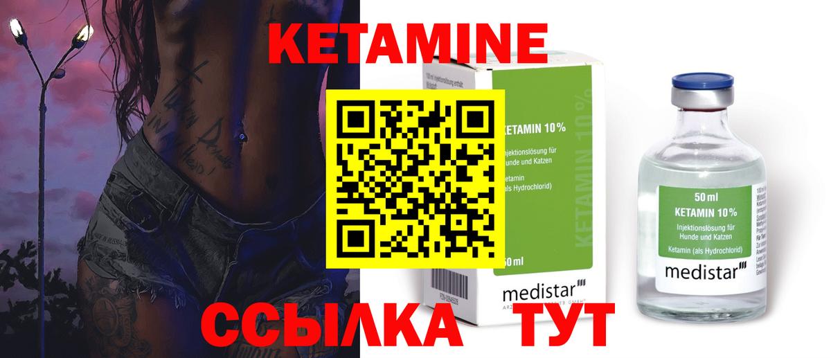 Магадан  Кетамин ketamine  Вход с VPN  Кетамин ketamine 