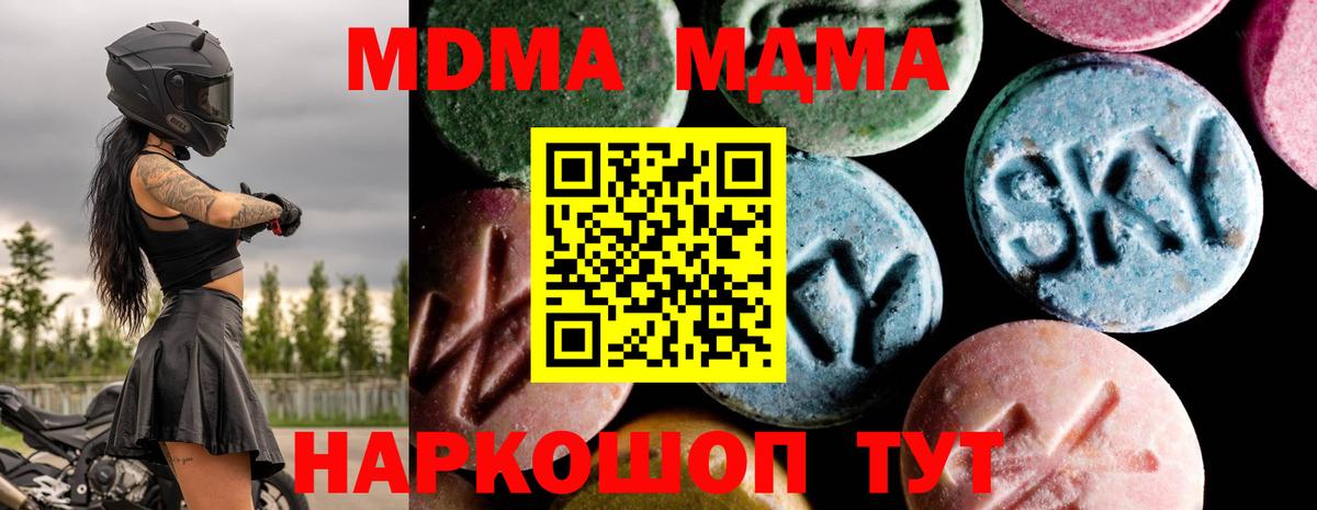 МДМА Molly  Вход с VPN  МДМА  Магадан  МДМА кристаллы 