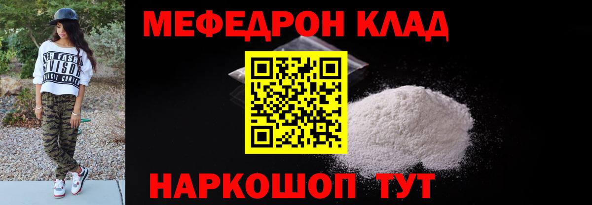 Меф Магадан