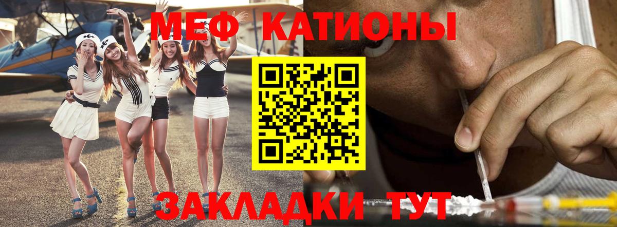 МЯУ-МЯУ mephedrone  Вход с VPN  МЕФ  МЕФ  даркнет сайт  Магадан 
