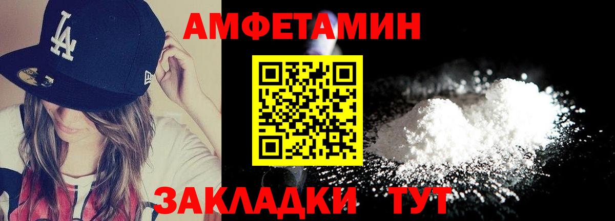 МЕТАМФЕТАМИН пудра Магадан