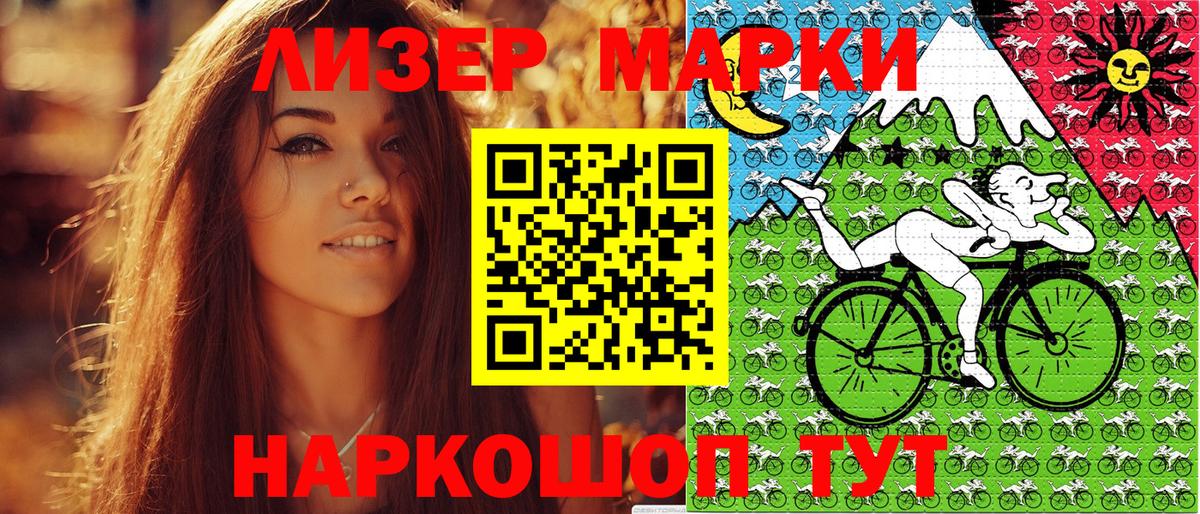 Магадан  Наркотические марки 1500мкг  Вход с VPN 