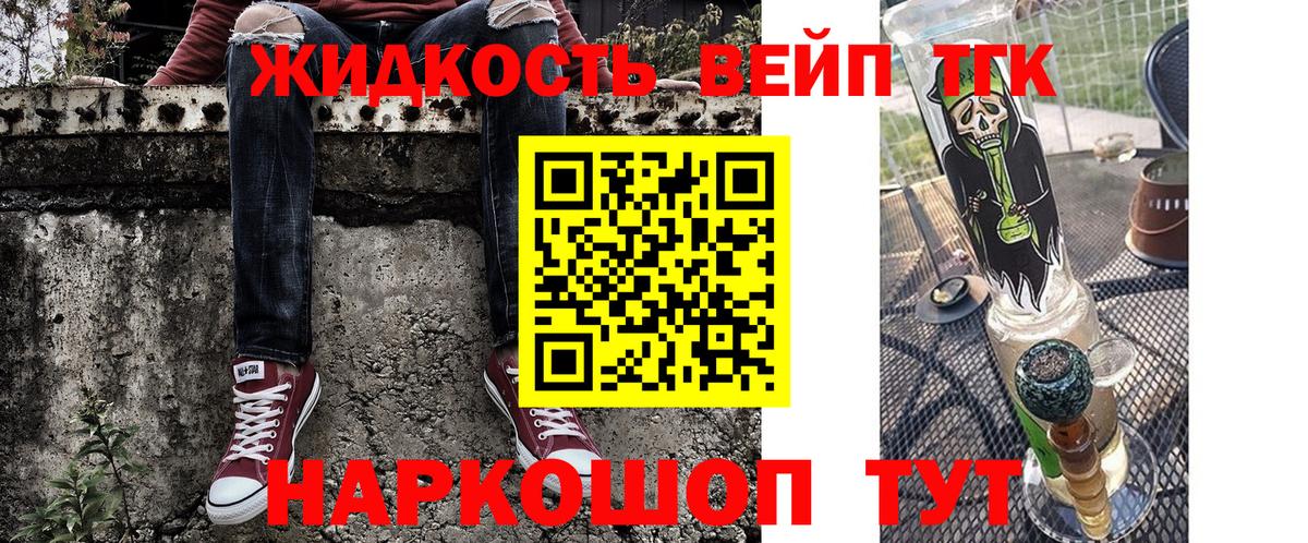 Дистиллят ТГК концентрат  Вход с VPN  ТГК вейп  Магадан 