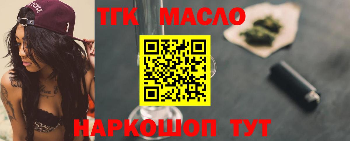 ТГК вейп Магадан